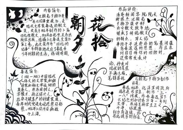 7606作者：邱瑶瑶，介绍：《思想之树》鲁迅的思想就像一粒种子，种子在成长的过程中遇到了许多困难，也因此少了几分色彩，但它依旧长成了一棵朝气蓬勃的小树。小树长出了枝丫，把它伸进了人们心里。因此，我以枝丫来构图。