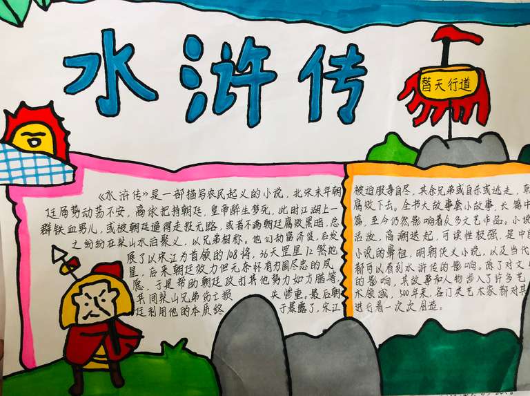 9203作者:辛帅康,介绍:《水浒传》主要描写的是北宋末年,以宋江为首的一百零八条好汉在山东梁山泊聚义的故事。水浒传中的情节丰富,人物形象鲜明。