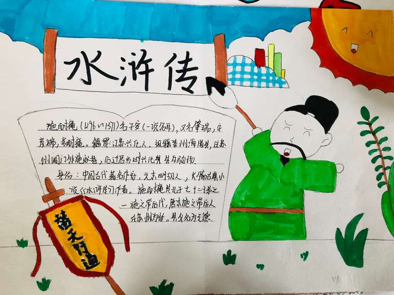 9204作者:郑静静,介绍:在《水浒传》中,至少出现了一二十个个性鲜明的典型形象,这些形象有血有肉,栩栩如生,跃然纸上。