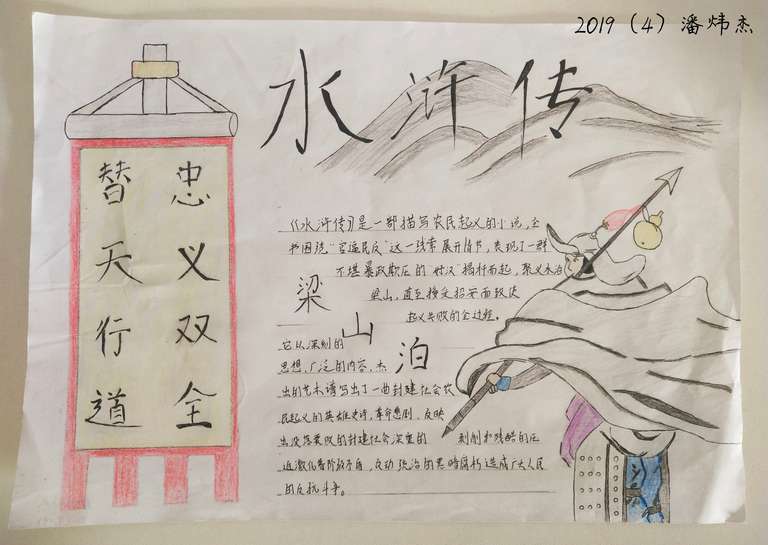 9403作者:潘炜杰,介绍:林冲是《水浒传》我最喜欢的人物之一,他一开始逆来顺受,信任官府,但后来终于认清了官府的面目,毅然决然提起了枪,开启了反抗的历程,最终走上梁山。